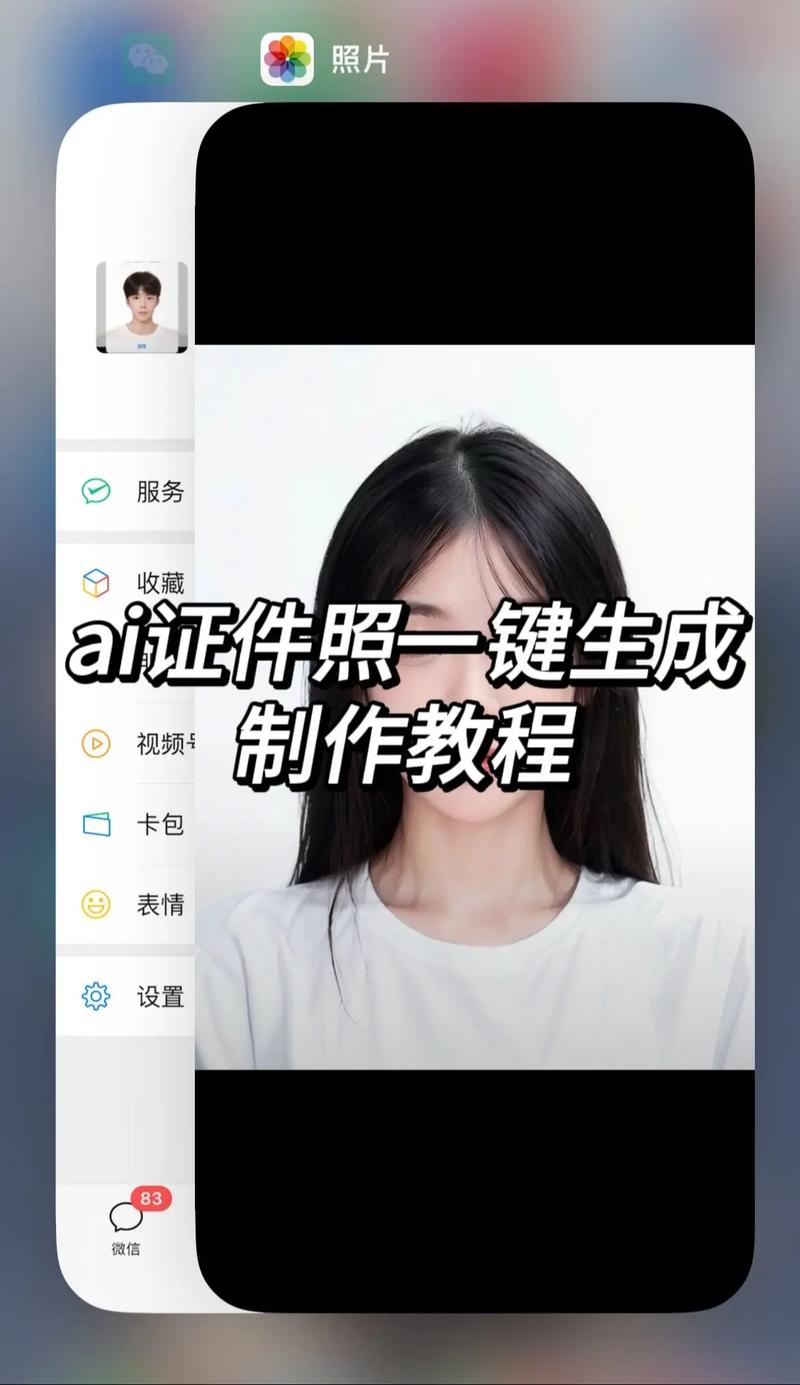 怎么用ai做肖像模型