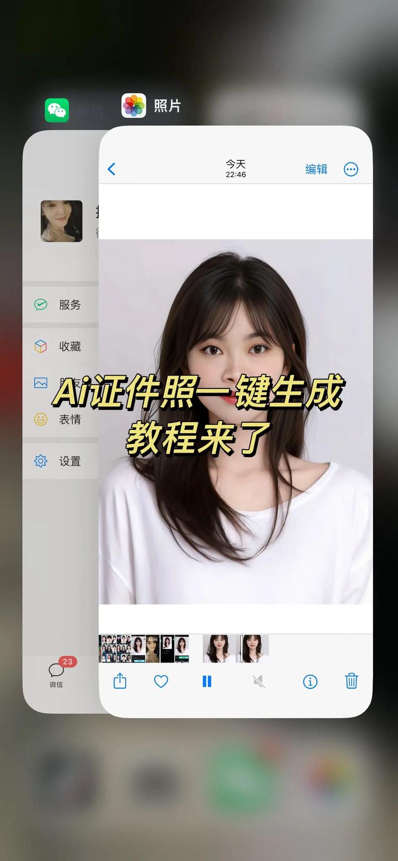 怎么用ai做肖像模型