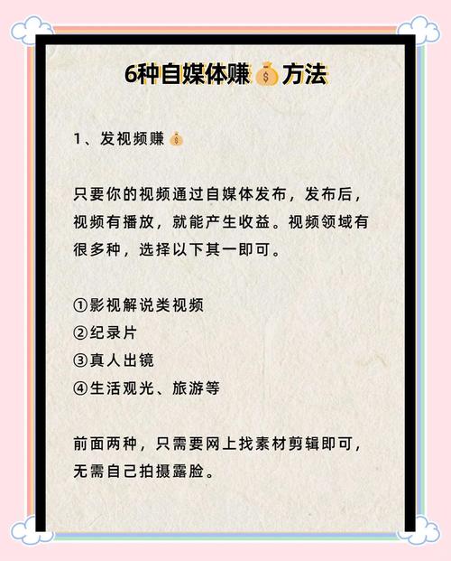 制作情感短视频怎么变现