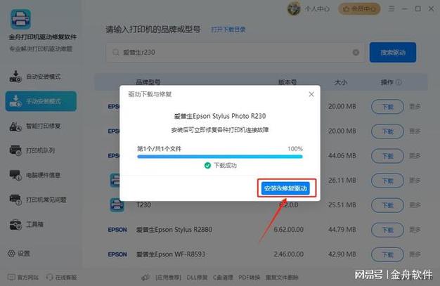 组装电脑如何下载驱动