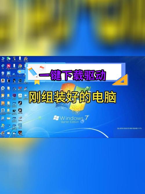 组装电脑如何下载驱动