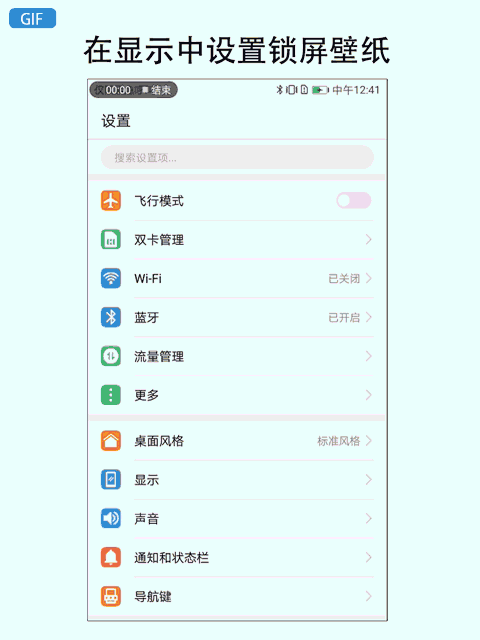 手机如何设置动态锁屏密码壁纸