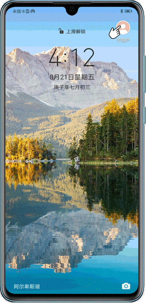 手机如何设置动态锁屏密码壁纸