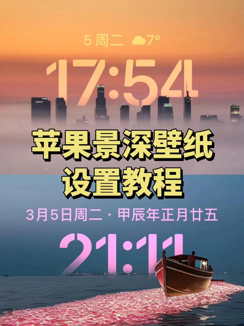 如何设置手机壁纸有多种