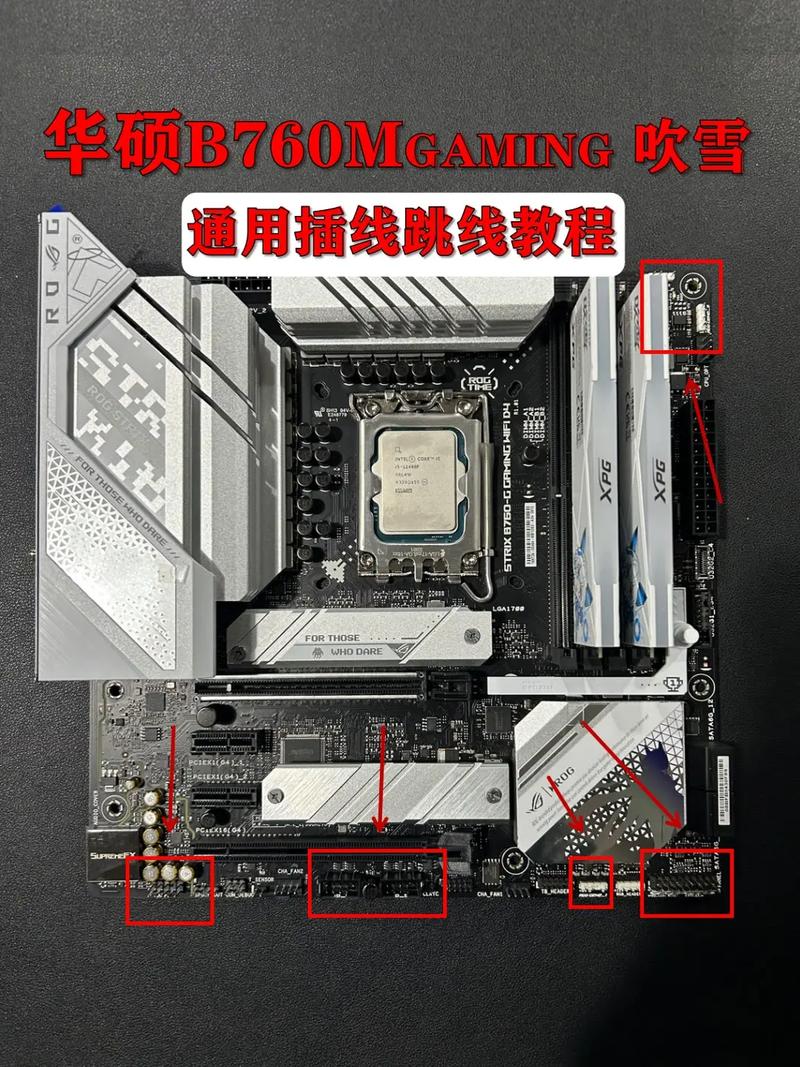 如何组装电脑上的线条