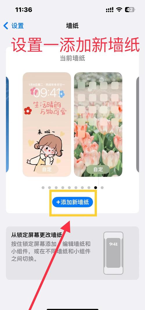 壁纸如何设置女孩模式手机