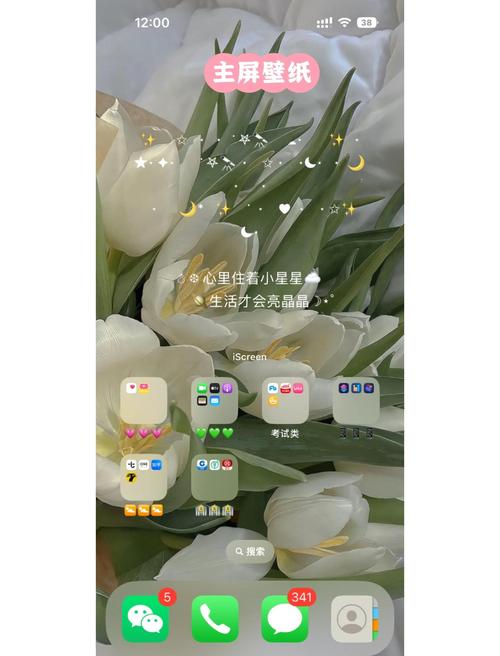 壁纸如何设置女孩模式手机