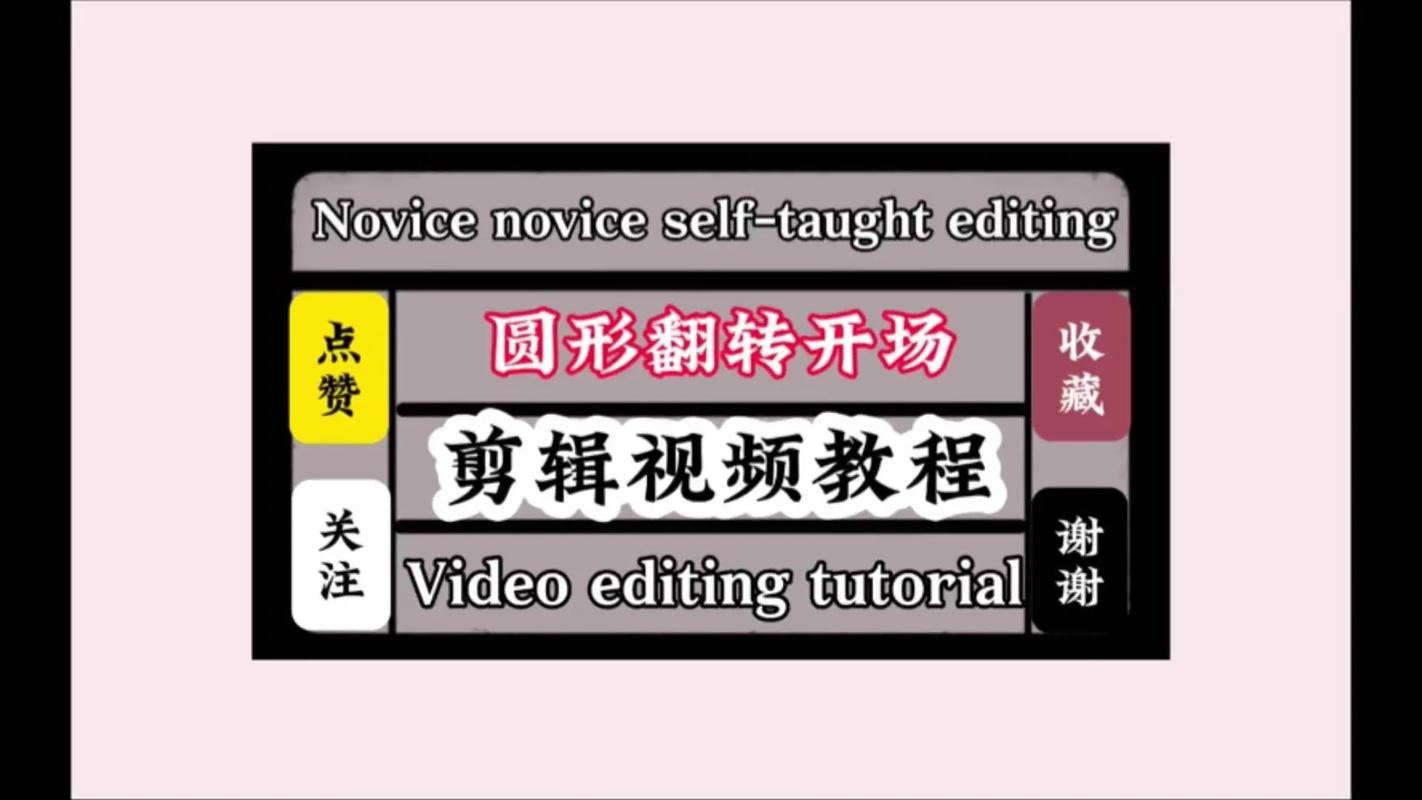 短视频制作圆圈怎么弄的