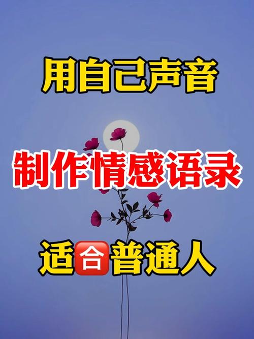 情感短视频怎么制作