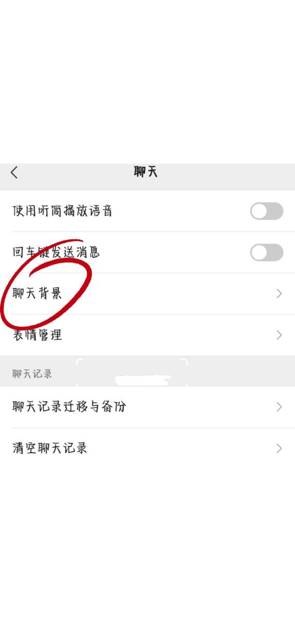 手机壁纸如何设置微信
