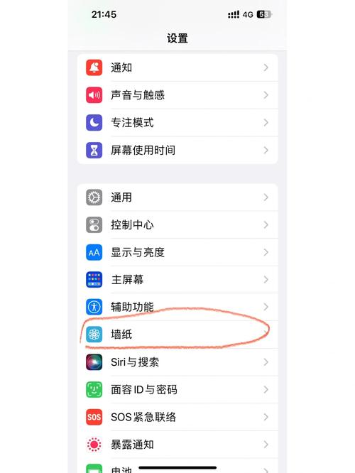 如何设置连环壁纸手机
