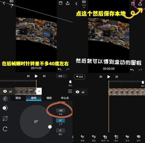 短视频滚动照片怎么制作