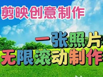 短视频滚动照片怎么制作
