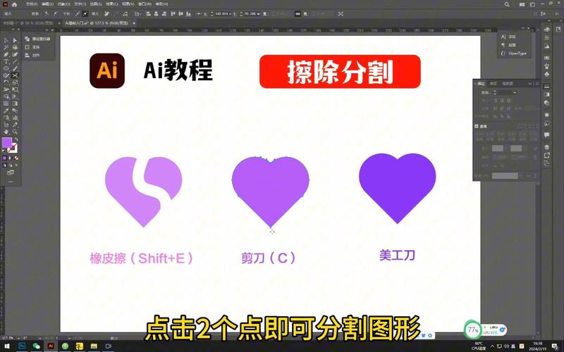 ai怎么剪切模型