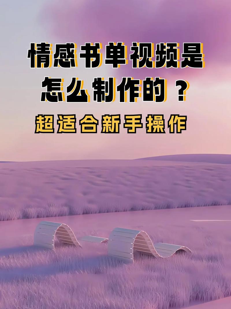 快手情感短视频怎么制作
