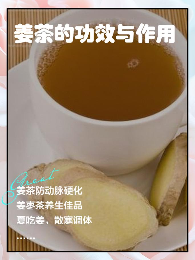 姜茶的短视频怎么制作