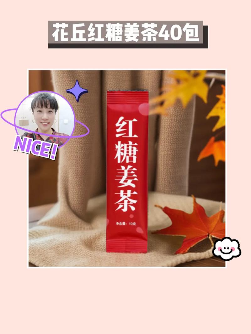 姜茶的短视频怎么制作