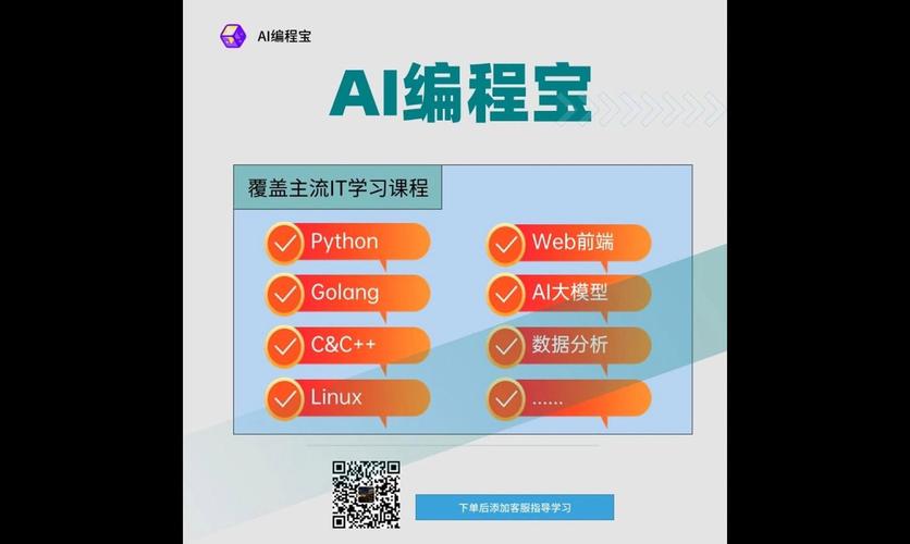 怎么开发ai模型编程
