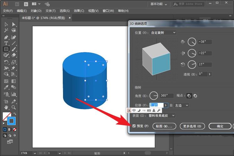 ai怎么做立体模型