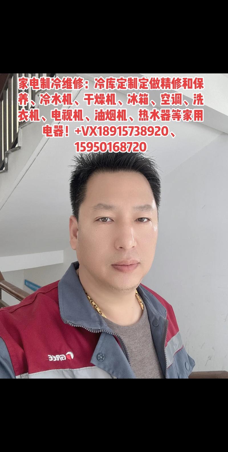 志忠家电维修怎么样啊