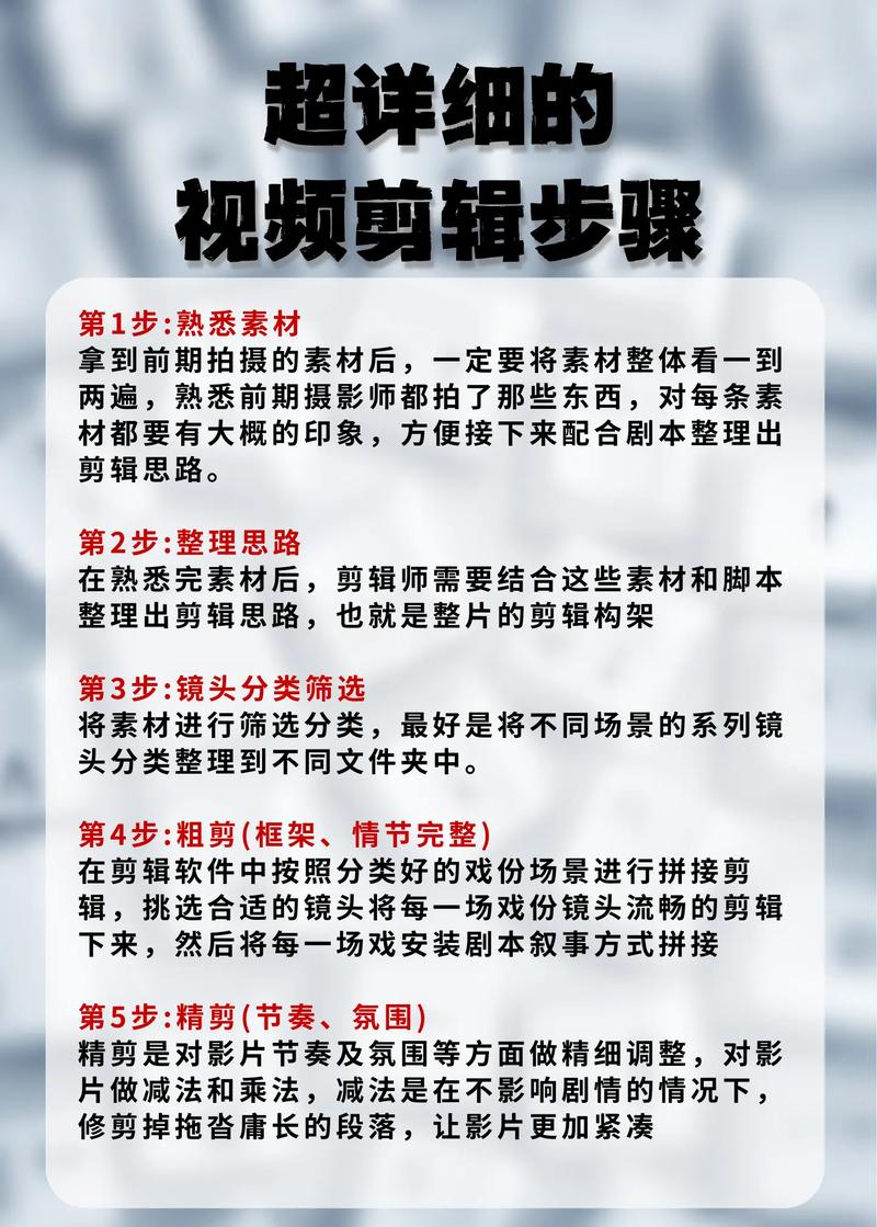 短视频联系片段怎么制作