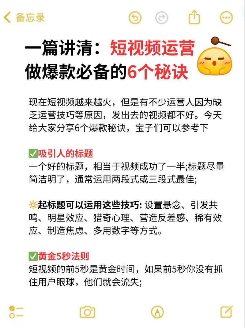怎么制作爆款短视频赚钱