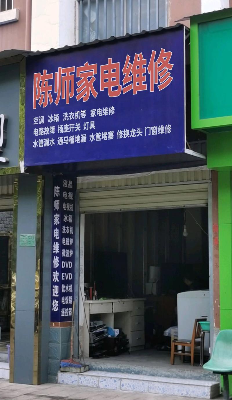 家电水电维修商怎么样