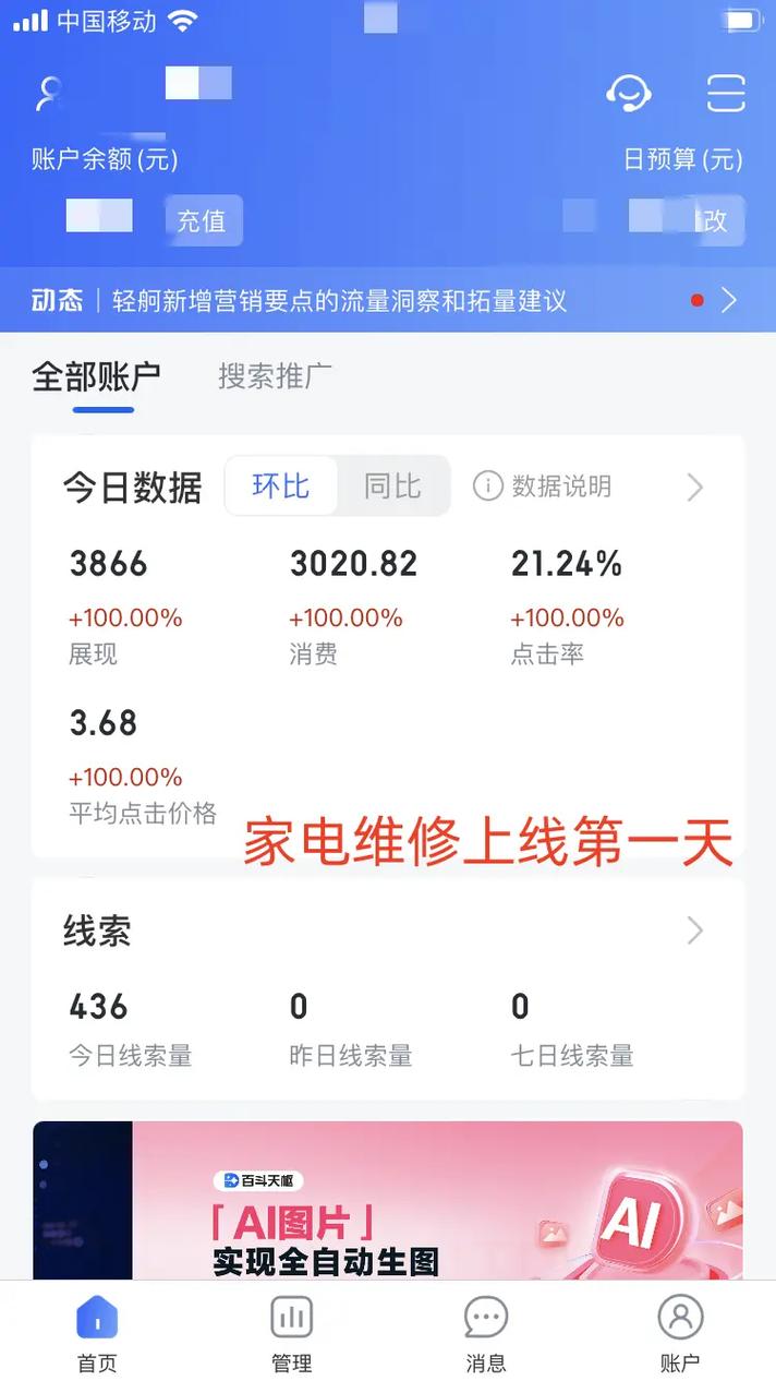 家电维修怎么提高单量