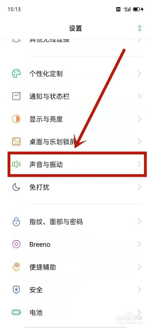 如何让oppo手机壁纸设置声音