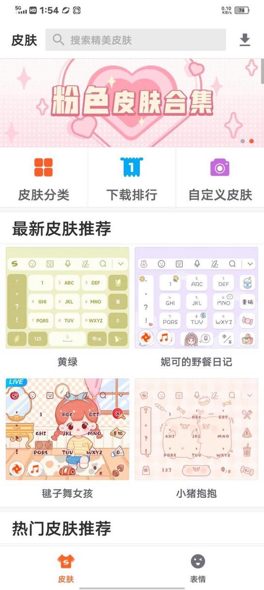 如何取消键盘壁纸设置手机
