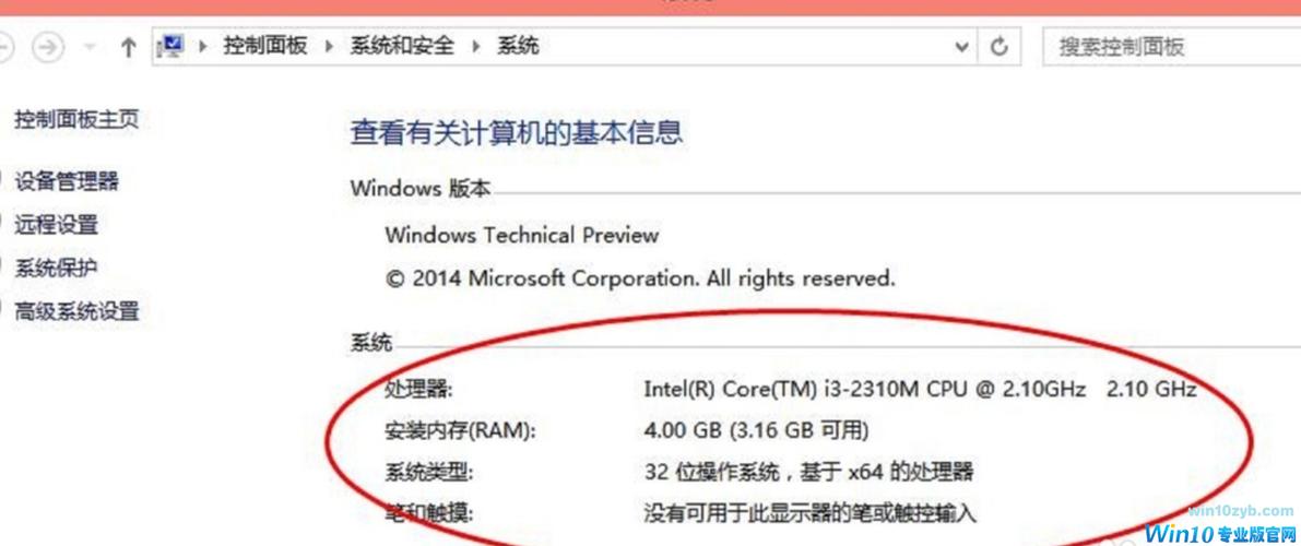 如何查询电脑的组装信息