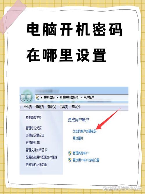 组装好电脑如何设置密码