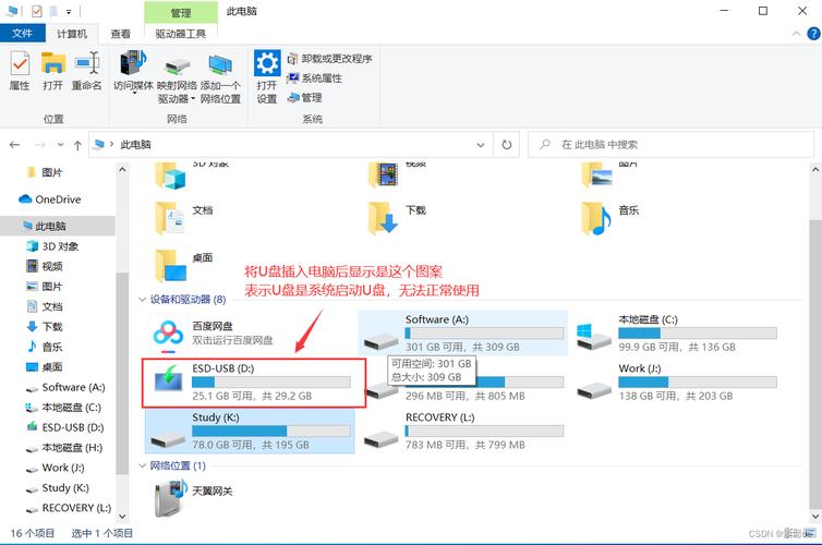 组装电脑如何搞系统u盘