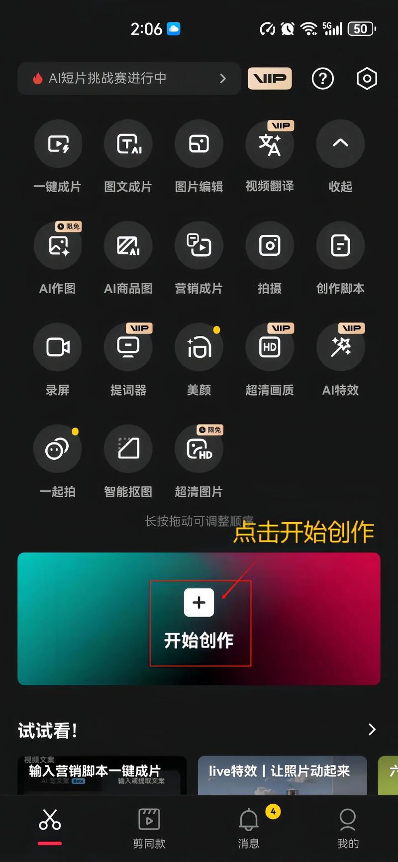 唯美短视频怎么剪辑制作