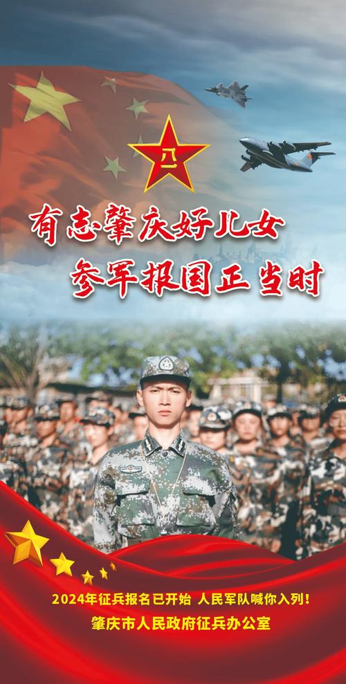 征兵宣传短视频怎么制作