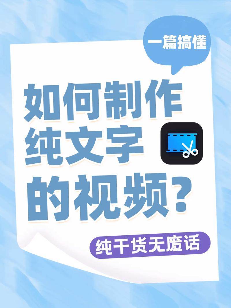 文字类短视频怎么制作