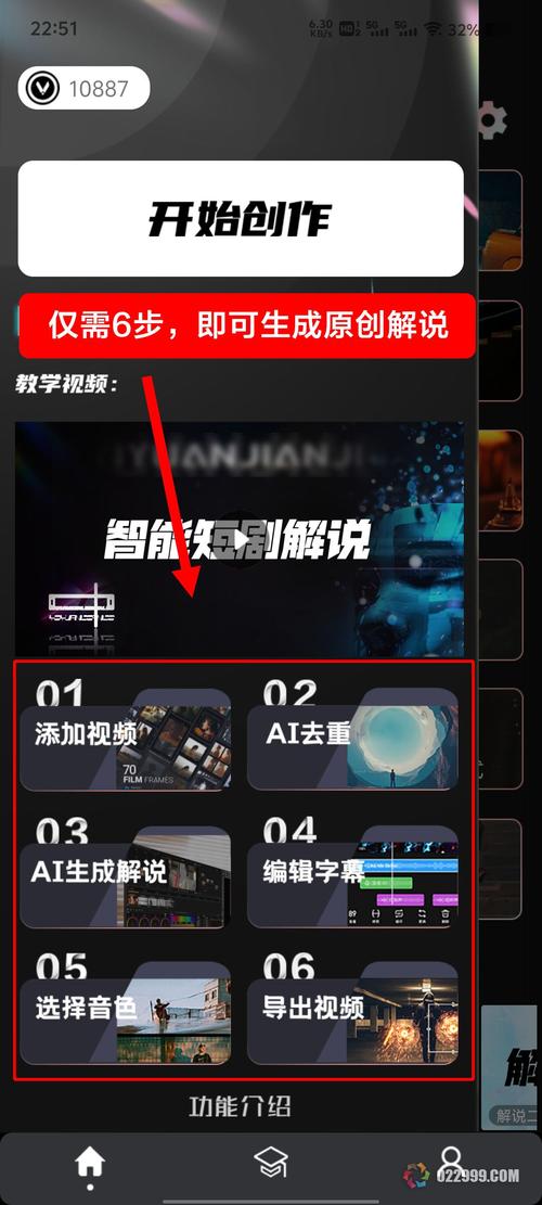 制作短视频怎么样录解说