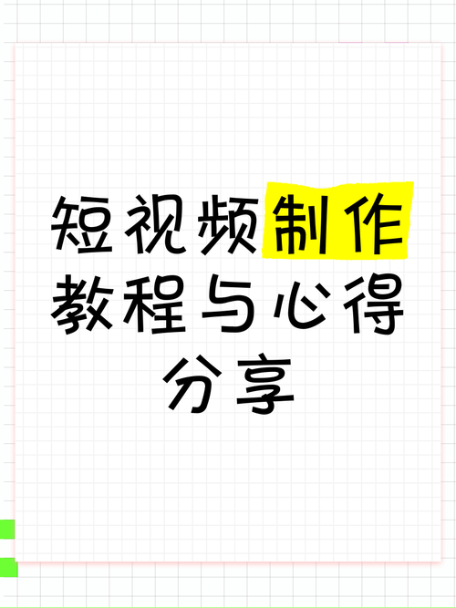 巨量课堂怎么制作短视频