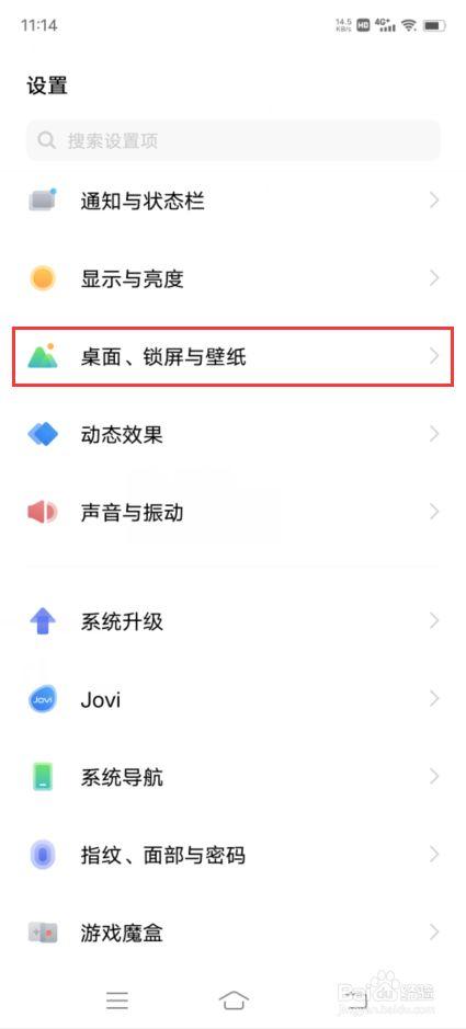 vivo手机如何设置一束光壁纸