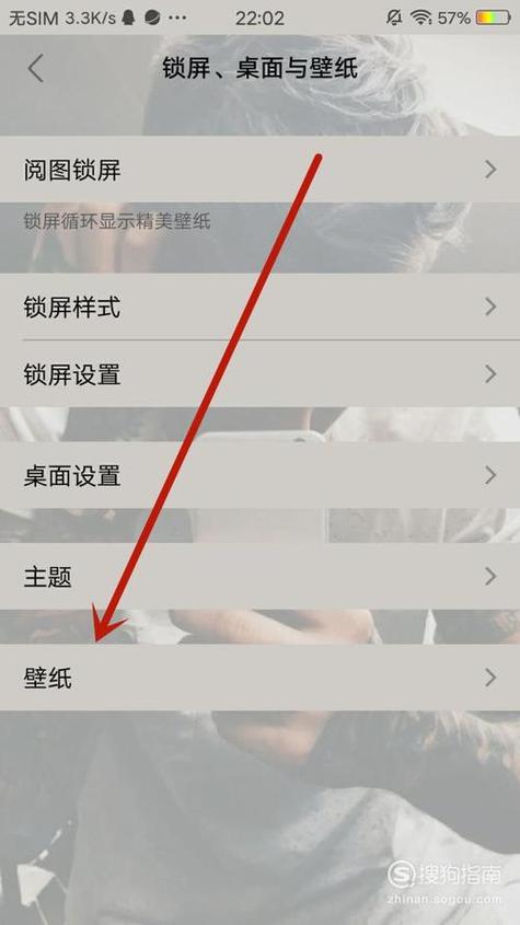如何更改手机壁纸设置
