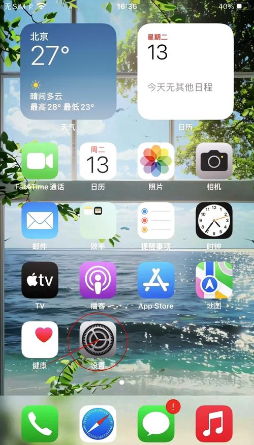 如何更改手机壁纸设置