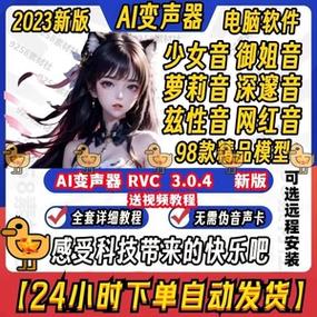 ai怎么跑自己声音模型