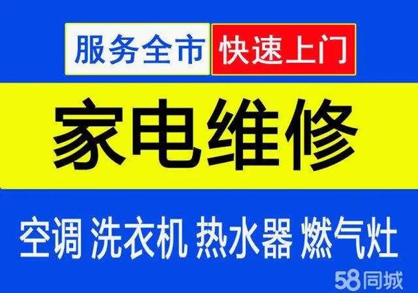 小义家电维修怎么样可靠吗