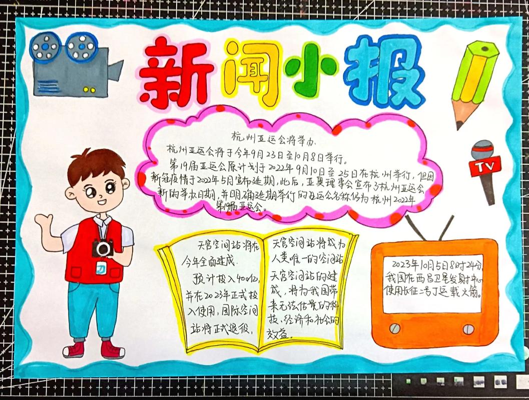 短视频小新闻怎么制作