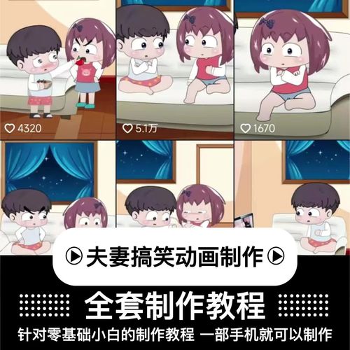 怎么样制作动漫短视频呢