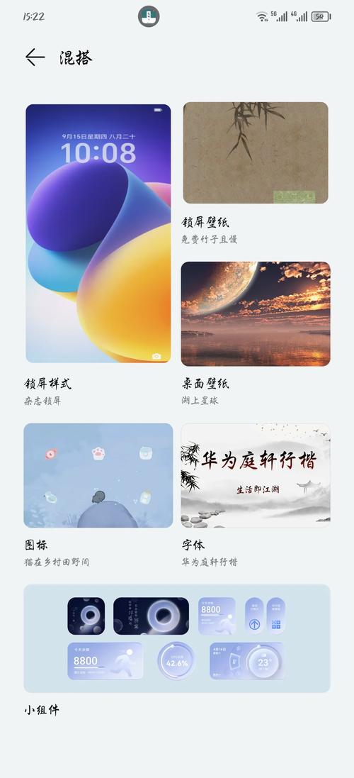 如何设置软件壁纸手机