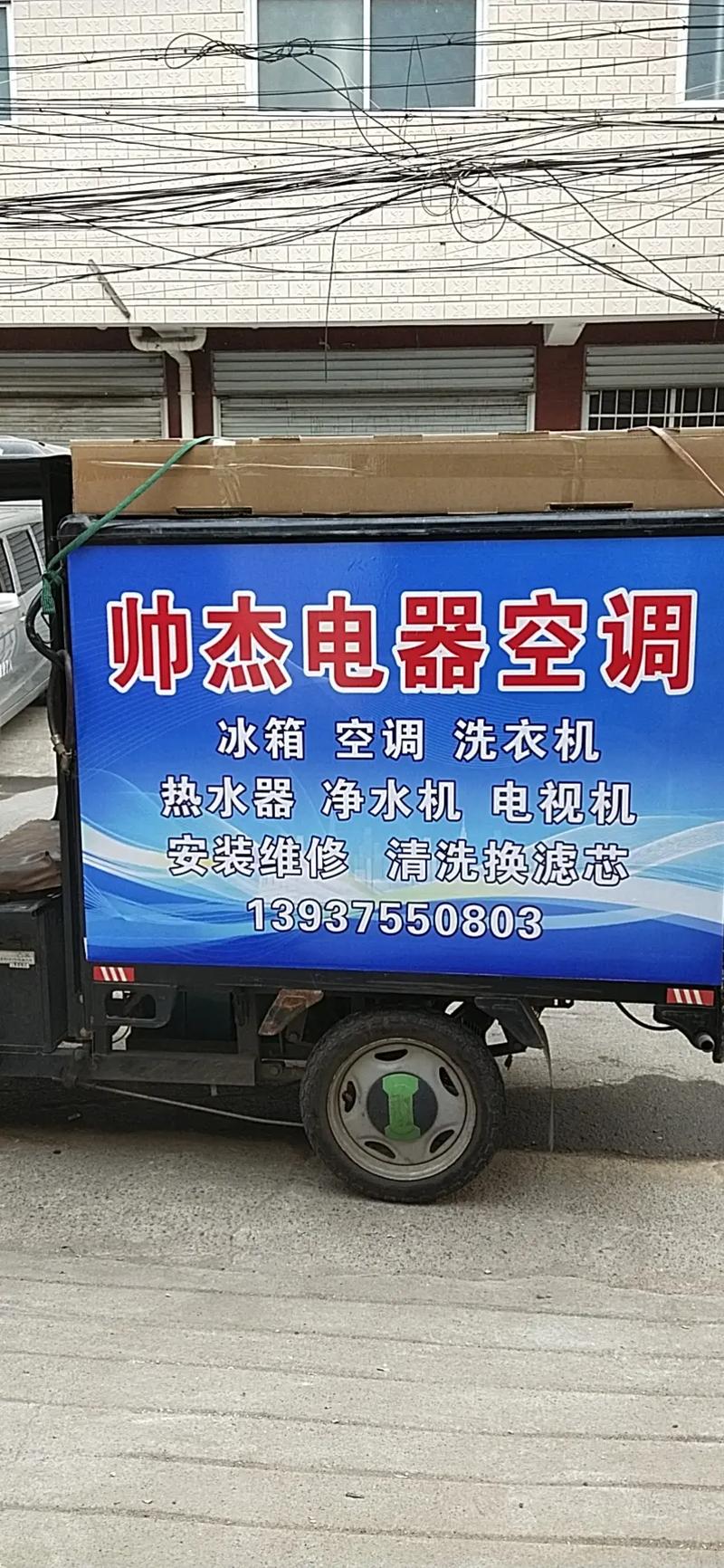 万通家电维修点怎么样