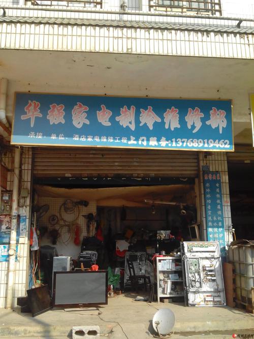 庆众家电维修部怎么样