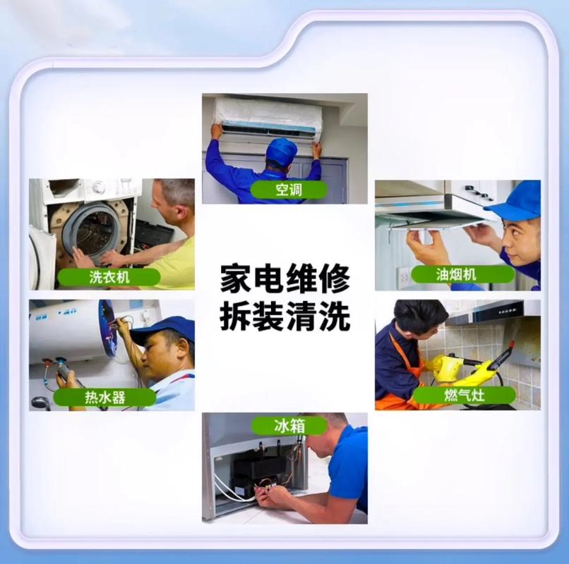怎么推广家电维修拆装