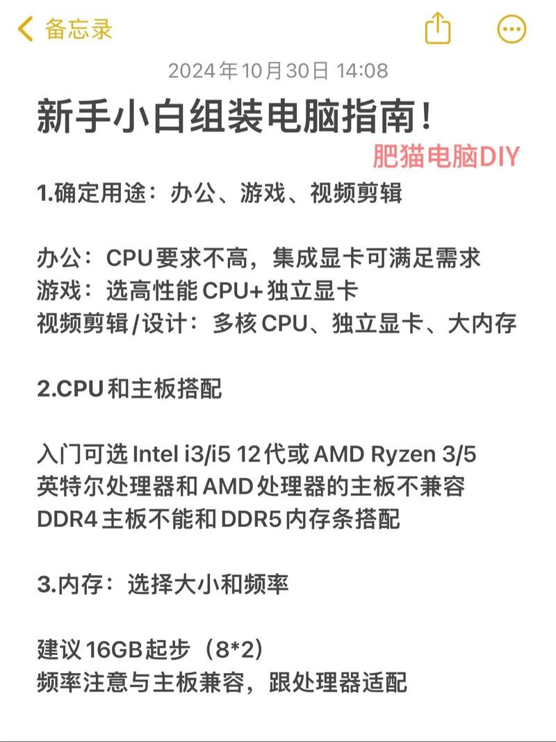 组装电脑配件如何搭配
